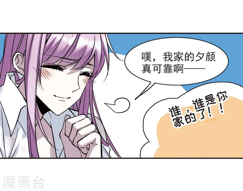 第334话 双生天使1 第21页