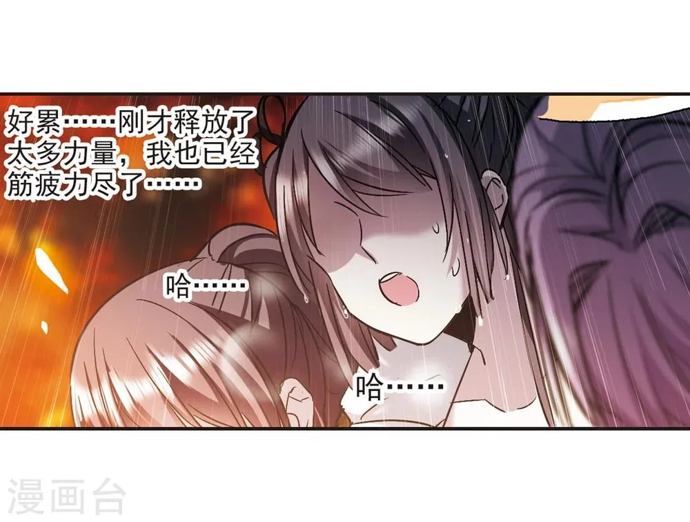 第334话 双生天使1 第22页