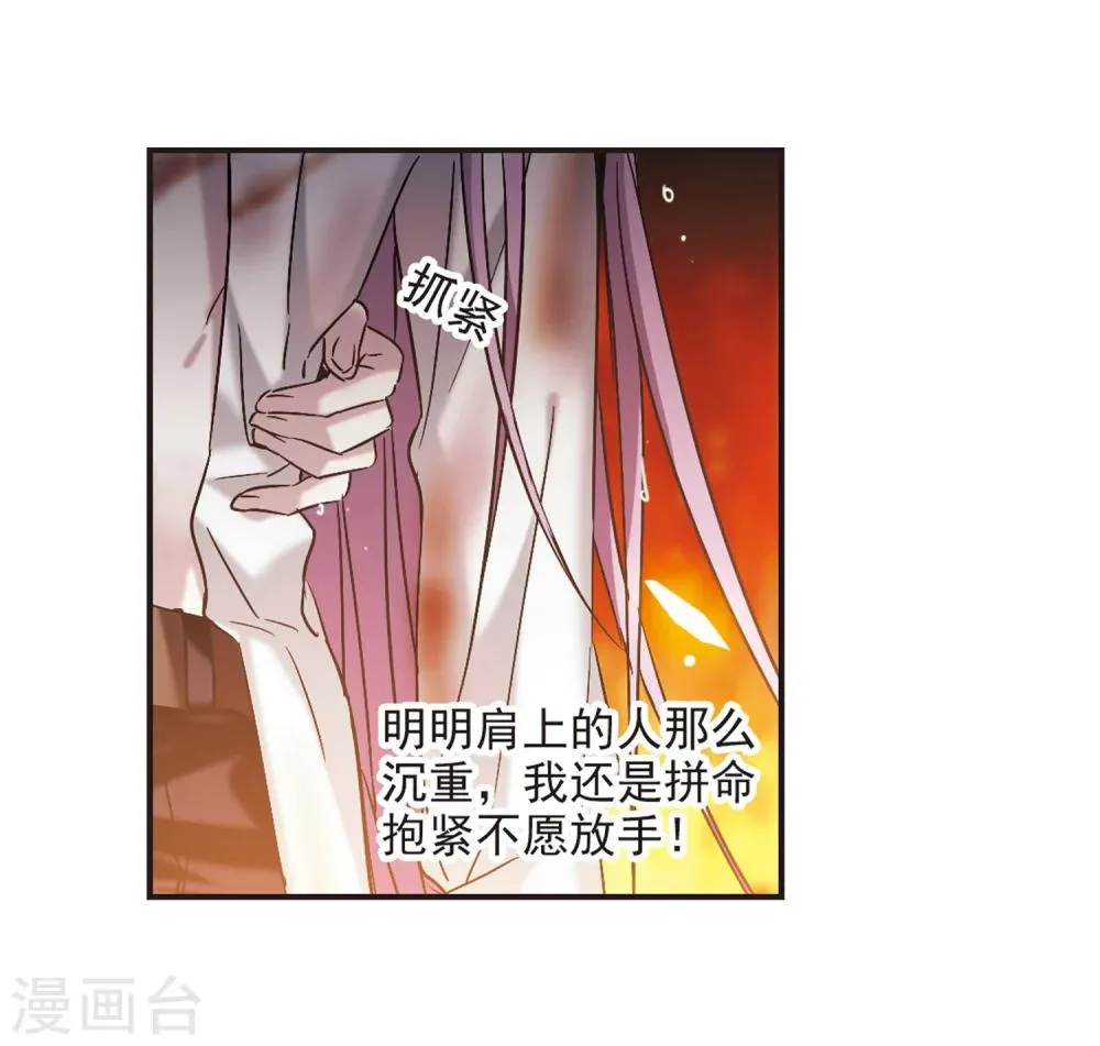 第334话 双生天使1 第23页