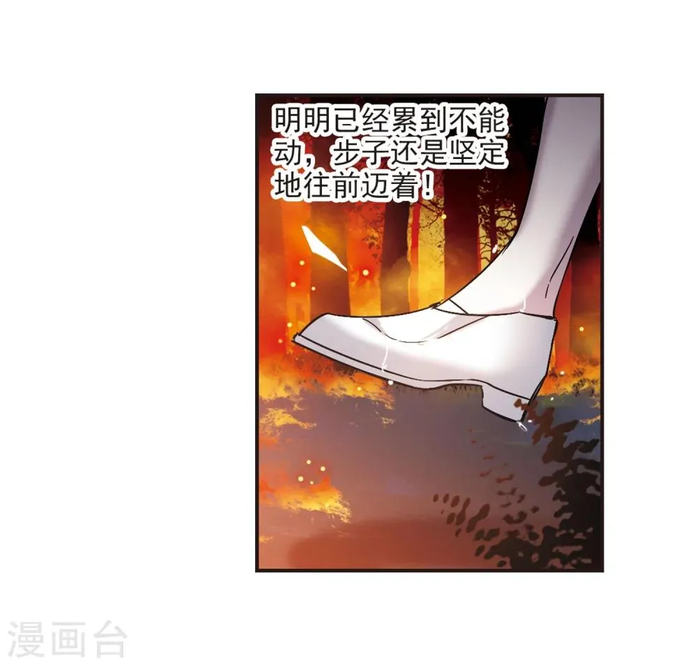 第334话 双生天使1 第24页