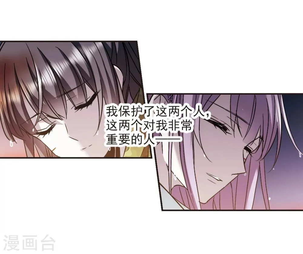 第334话 双生天使1 第25页