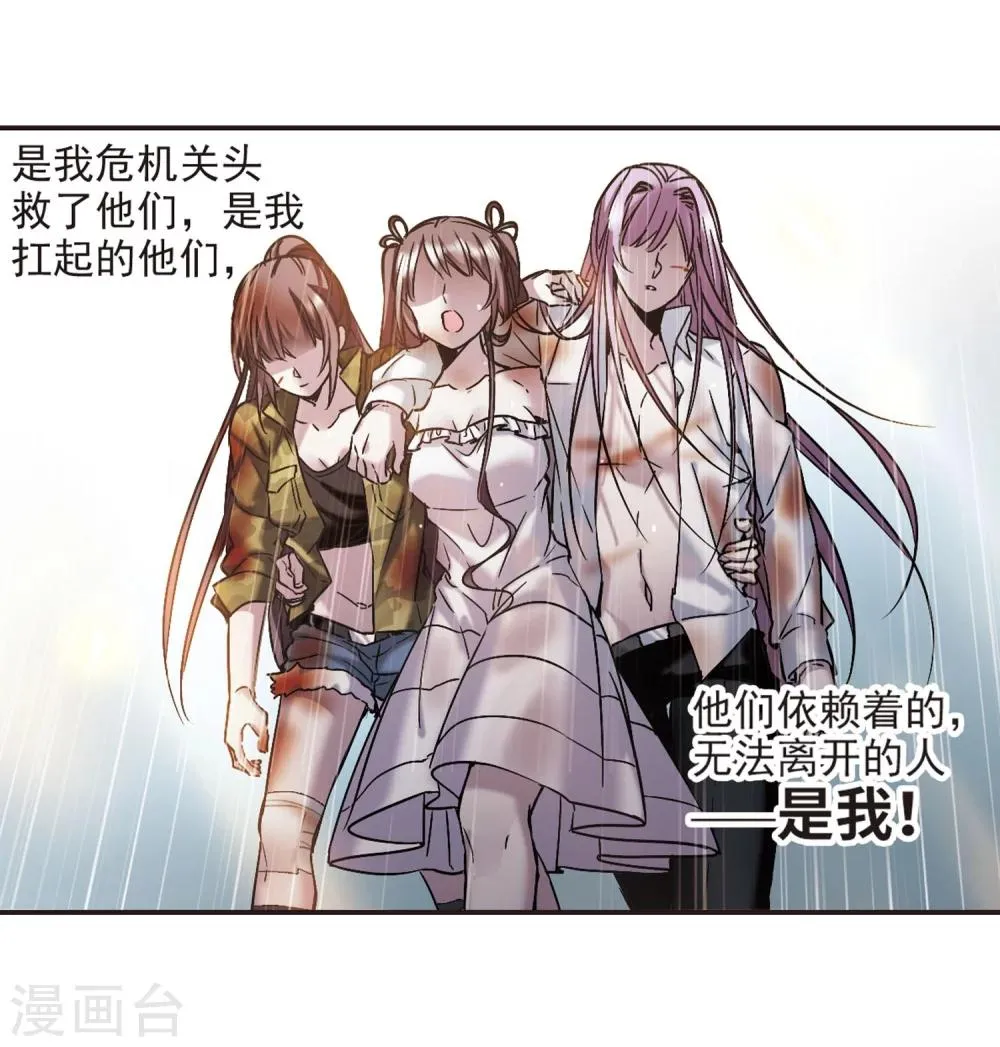 第334话 双生天使1 第26页