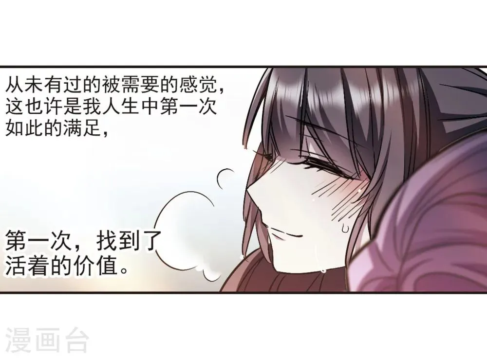 第334话 双生天使1 第27页