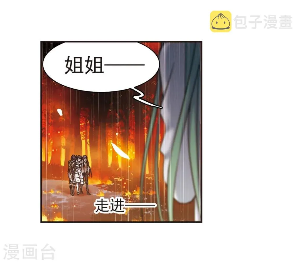 第334话 双生天使1 第28页