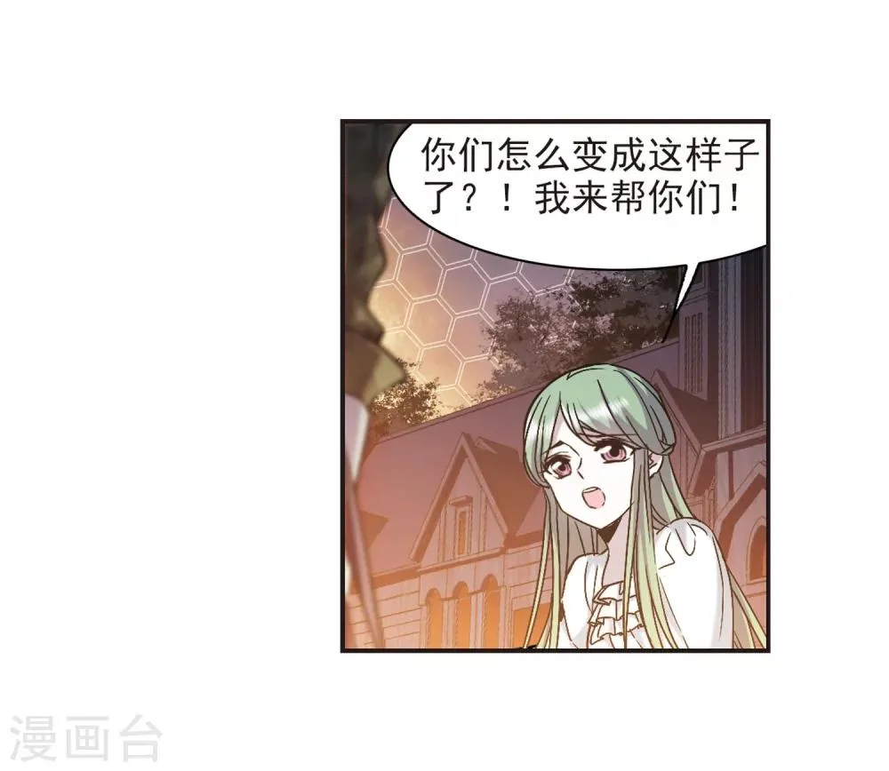 第334话 双生天使1 第29页
