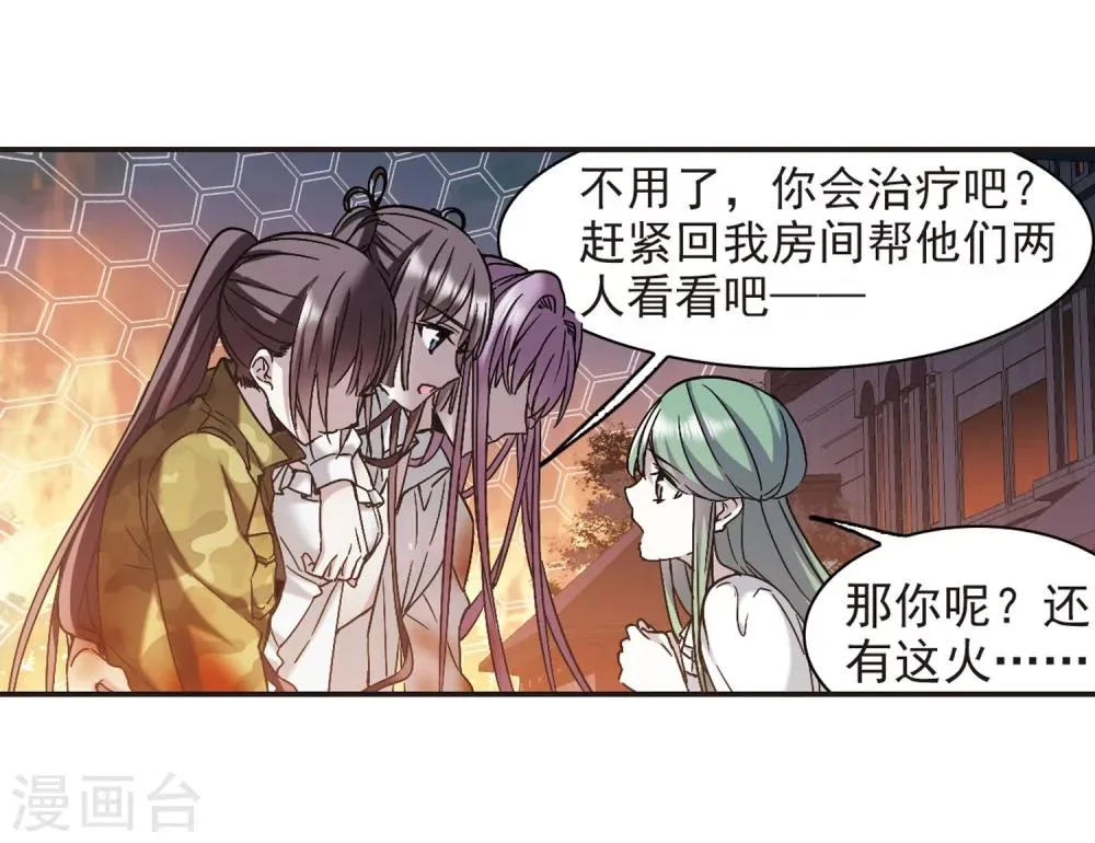 第334话 双生天使1 第30页