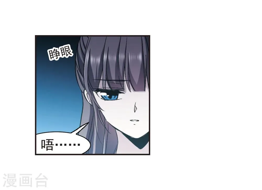 第334话 双生天使1 第33页