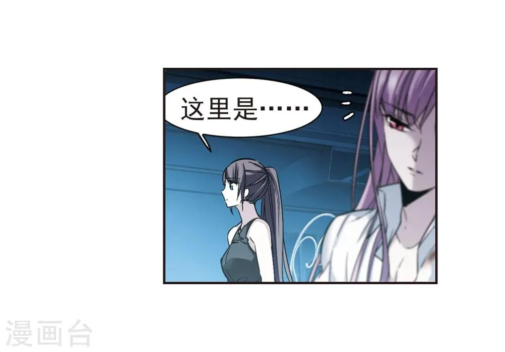 第334话 双生天使1 第34页