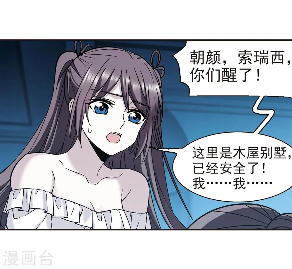 第334话 双生天使1 第35页