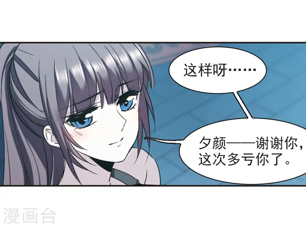 第334话 双生天使1 第36页