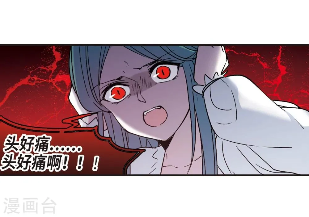 第335话 双生天使2 第3页