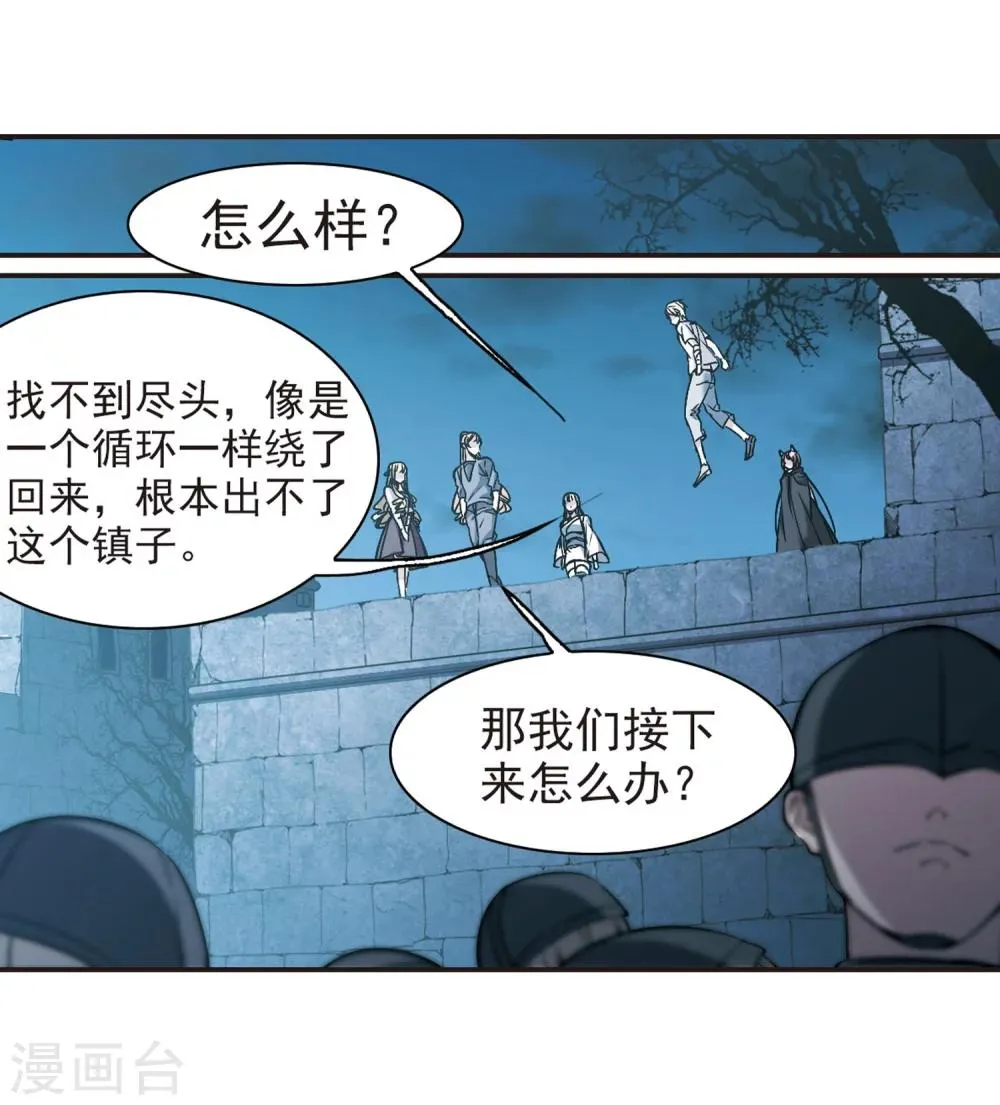 第335话 双生天使2 第4页