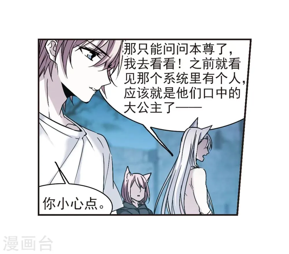 第335话 双生天使2 第5页