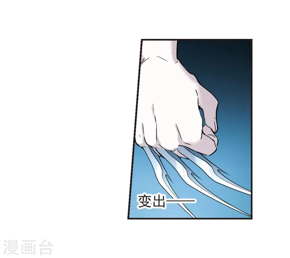 第335话 双生天使2 第6页