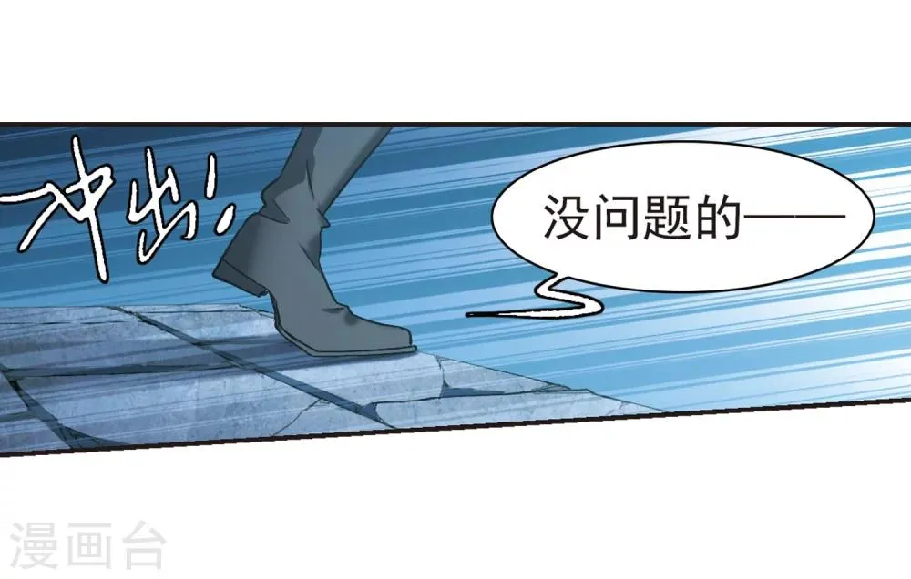 第335话 双生天使2 第7页