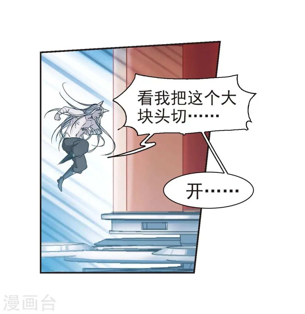 第335话 双生天使2 第8页
