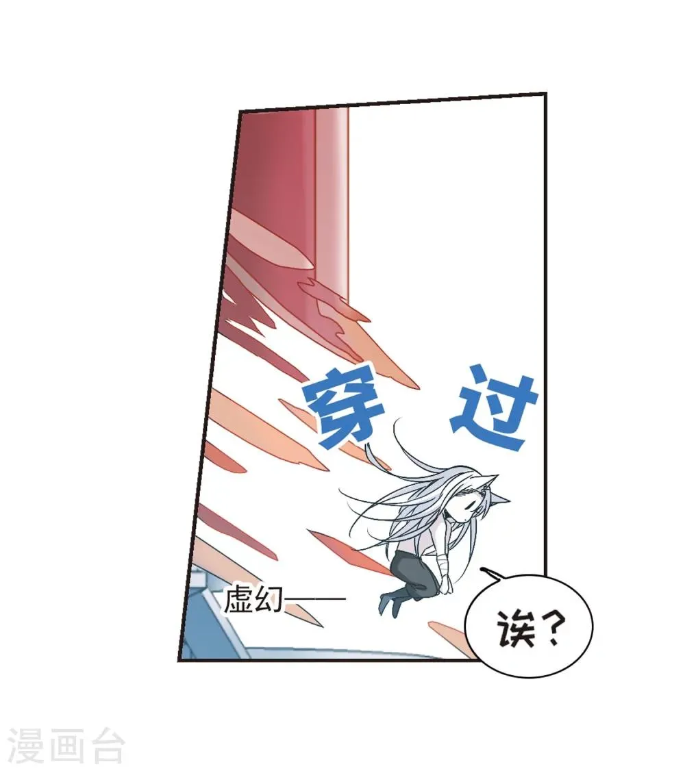 第335话 双生天使2 第9页