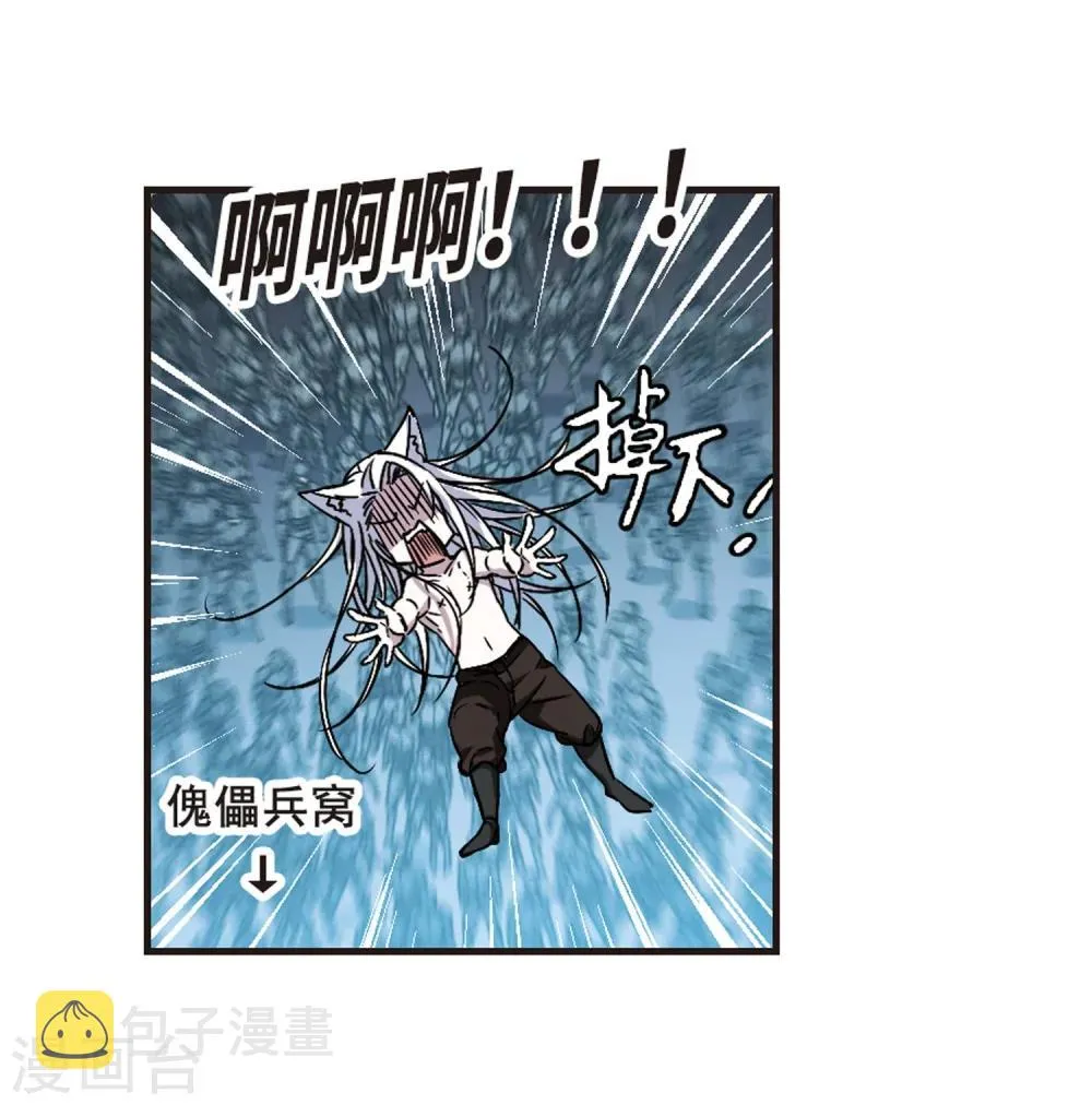 第335话 双生天使2 第10页