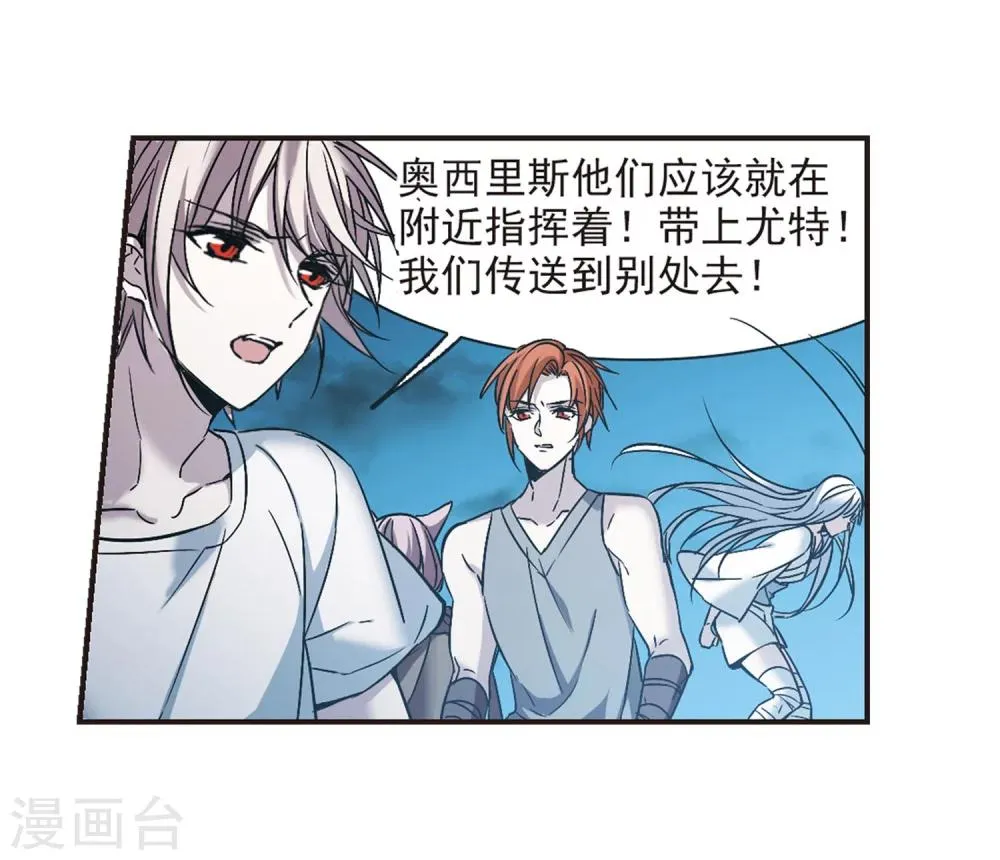 第335话 双生天使2 第15页