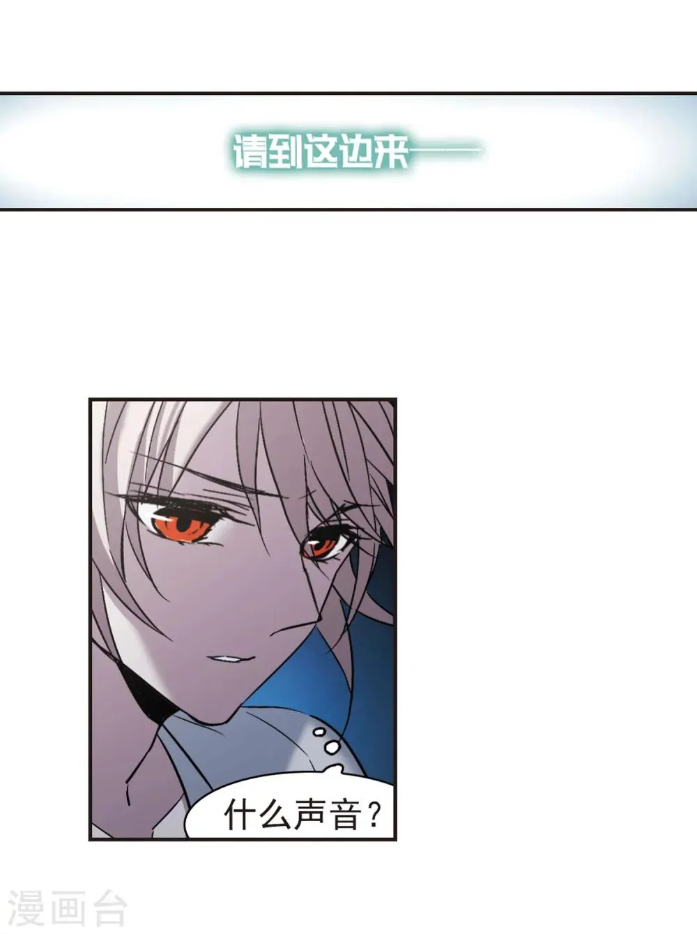 第335话 双生天使2 第16页