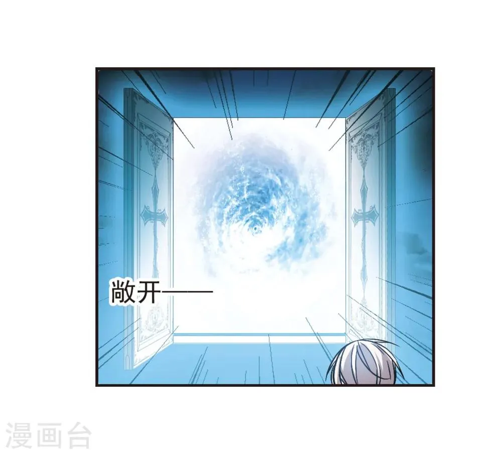 第335话 双生天使2 第17页