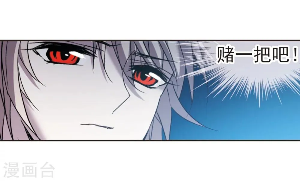 第335话 双生天使2 第18页