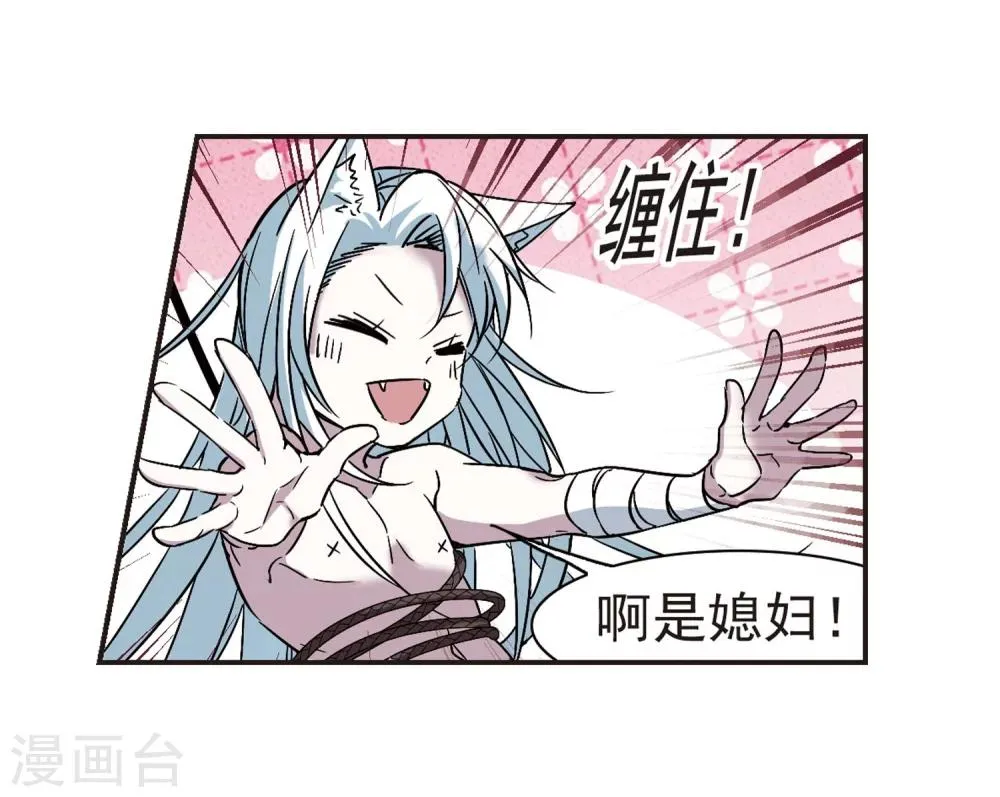 第335话 双生天使2 第20页