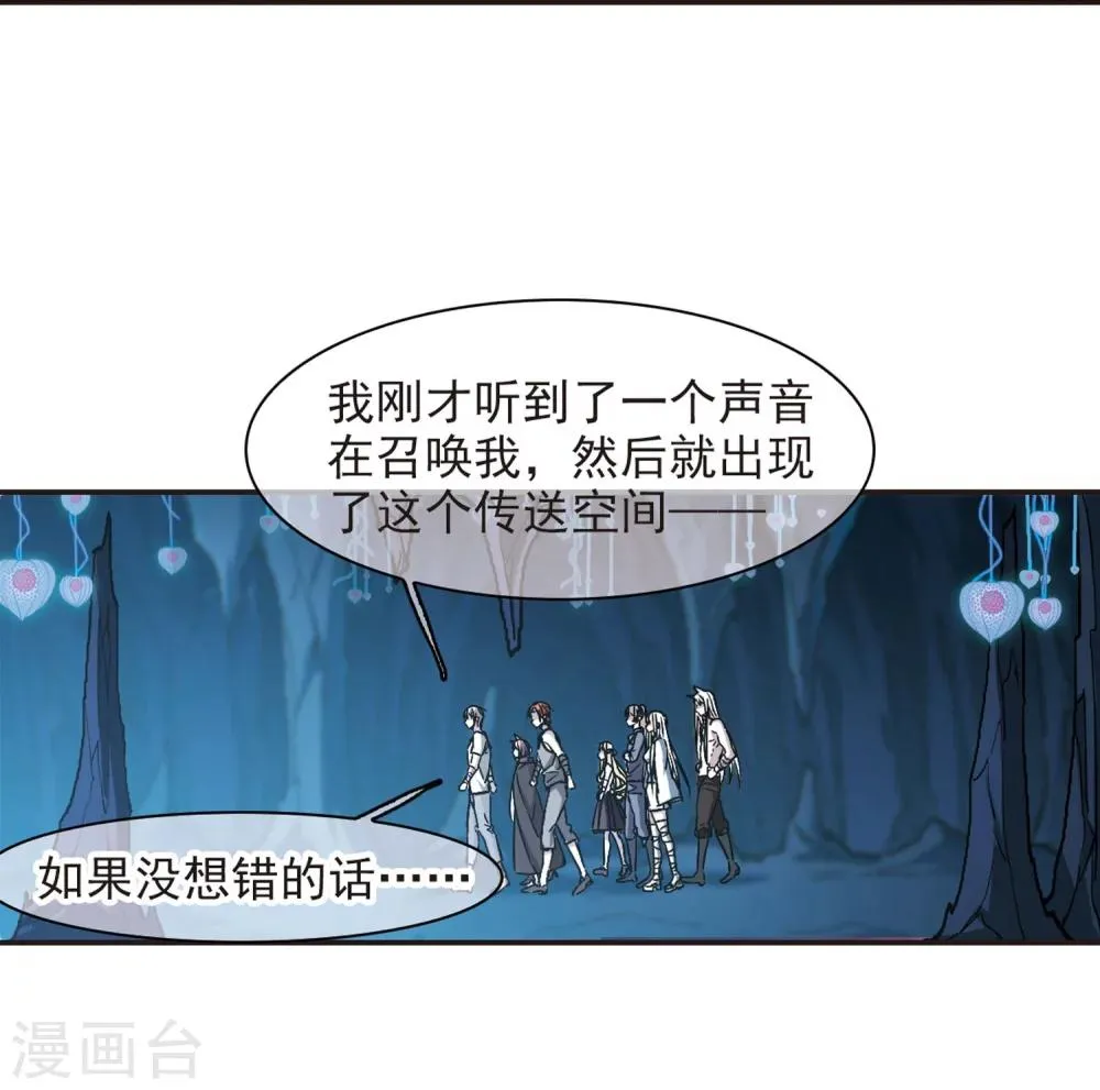 第335话 双生天使2 第25页