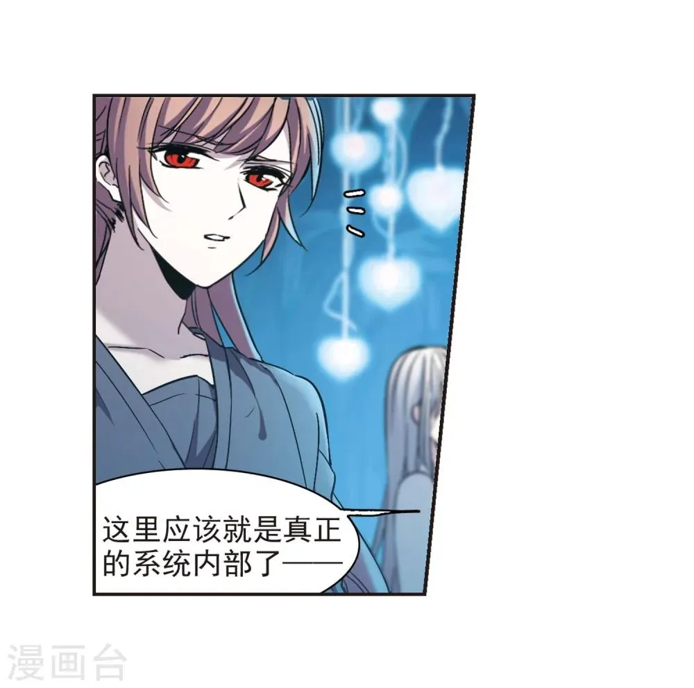 第335话 双生天使2 第26页