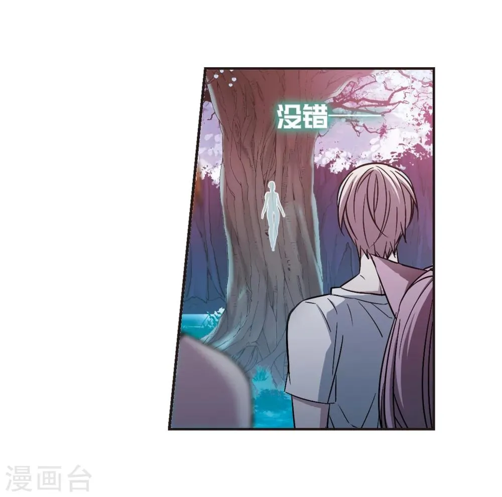 第335话 双生天使2 第27页