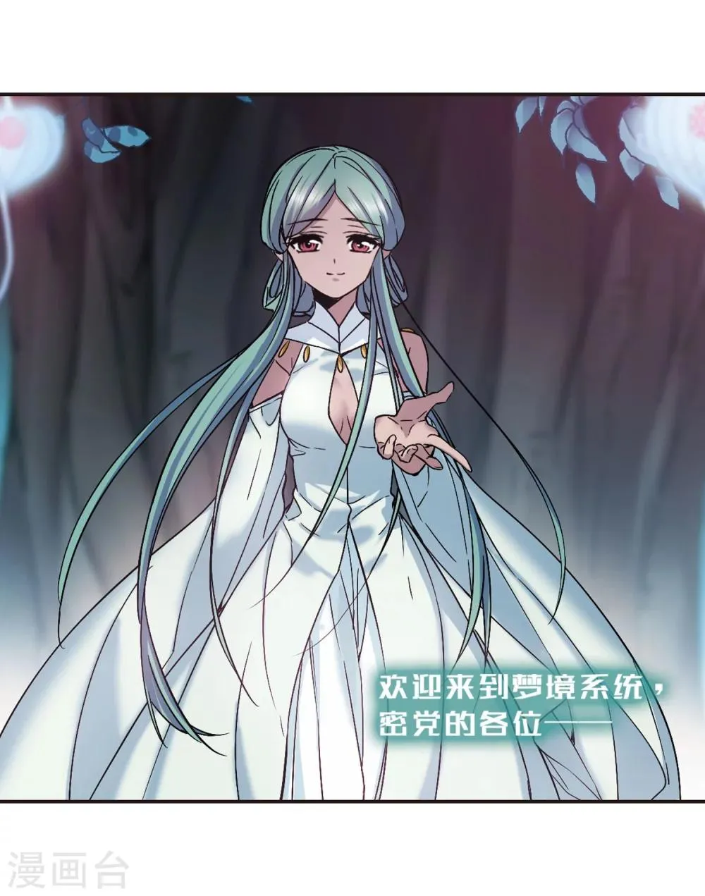 第335话 双生天使2 第28页