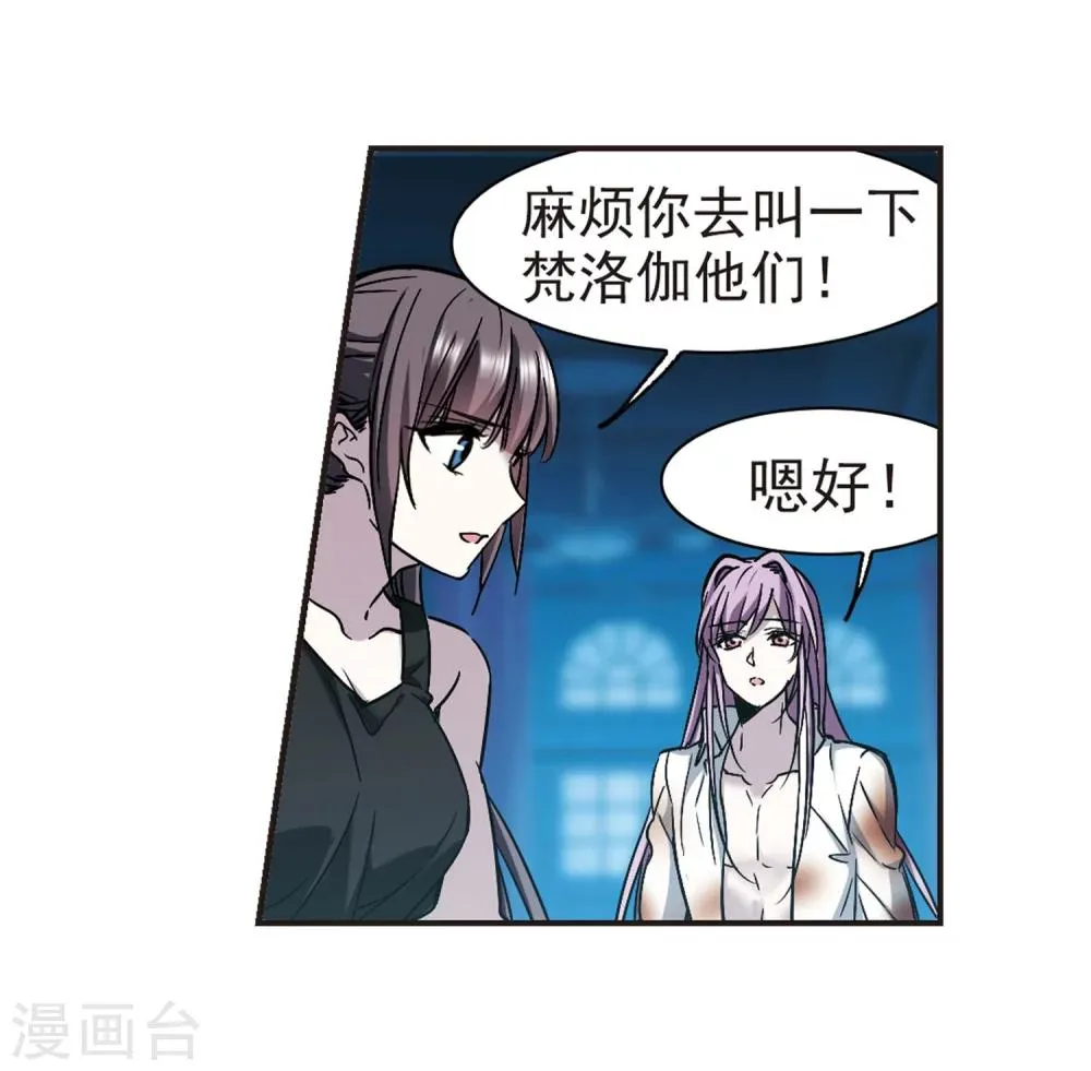 第335话 双生天使2 第32页