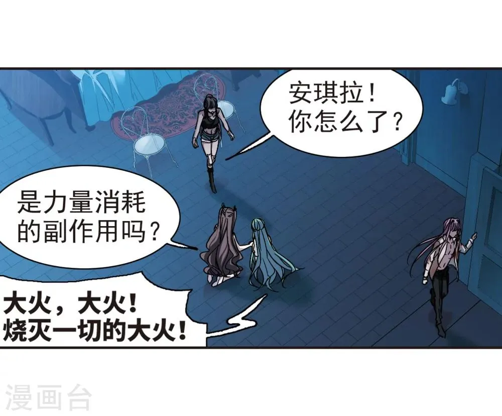第335话 双生天使2 第33页