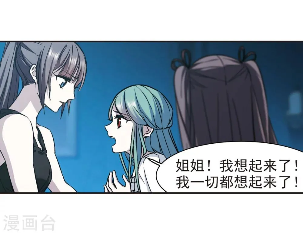 第335话 双生天使2 第34页