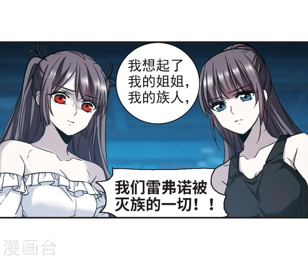 第335话 双生天使2 第35页