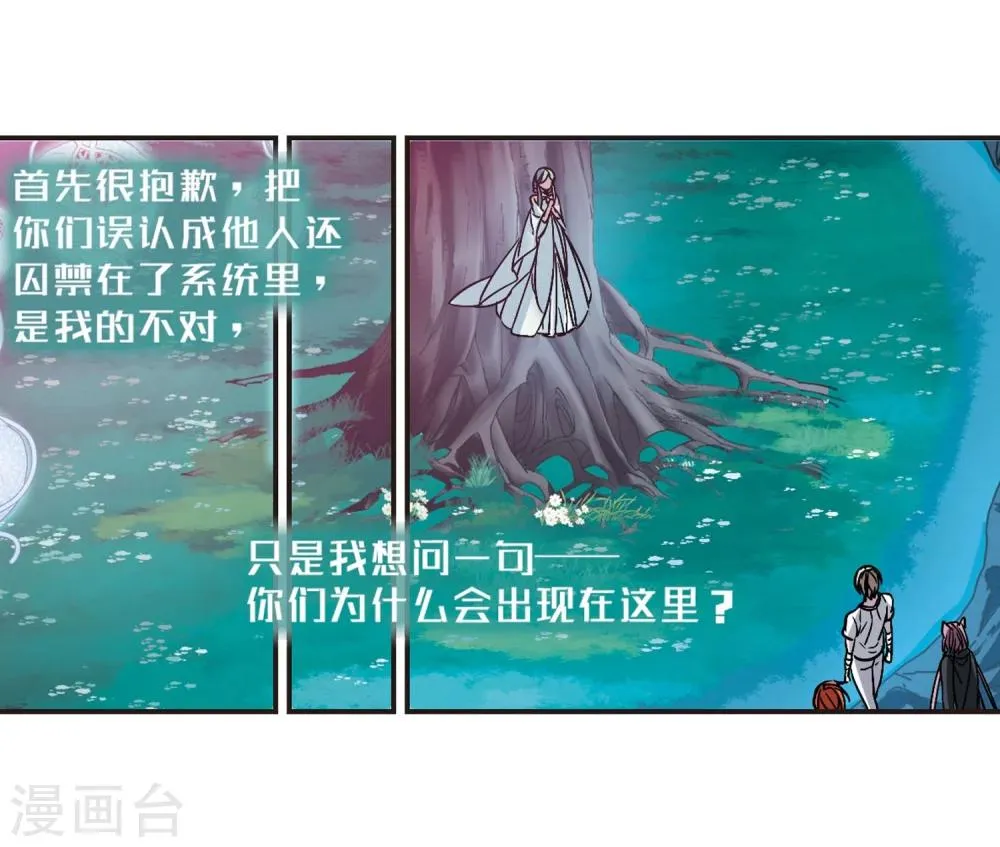 第335话 双生天使2 第36页