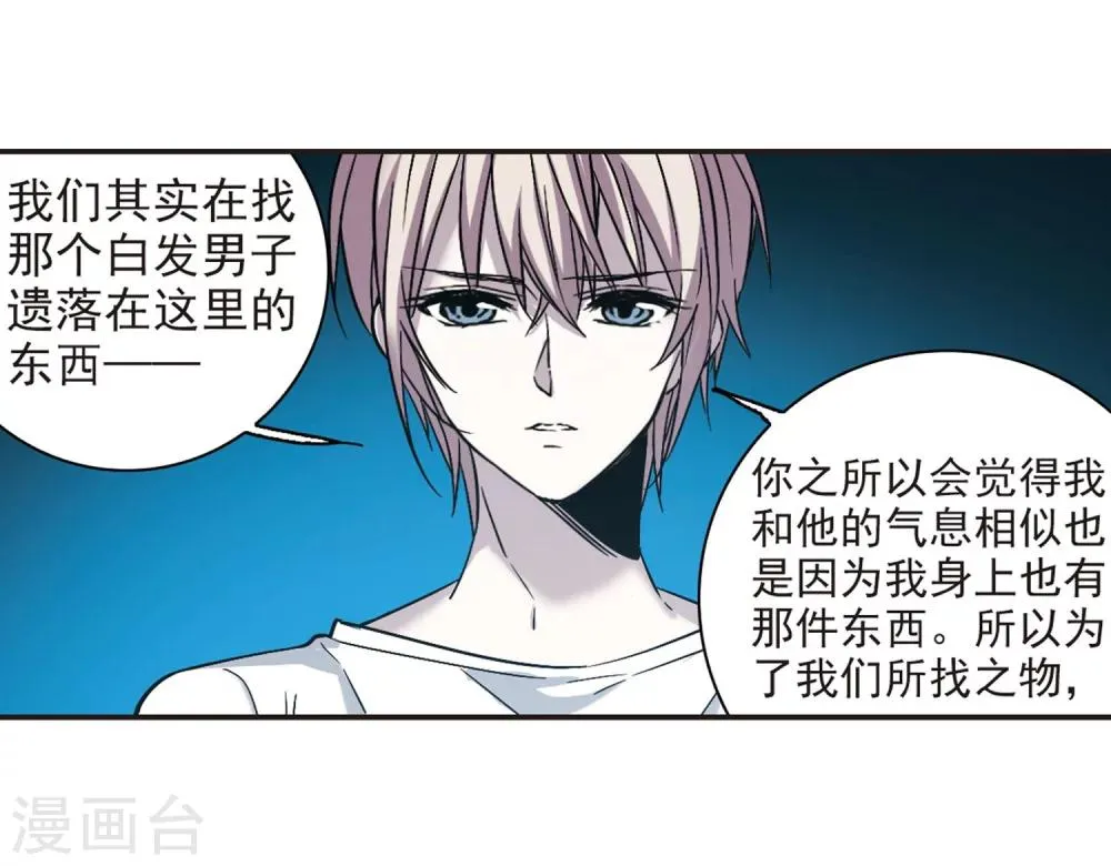 第335话 双生天使2 第37页