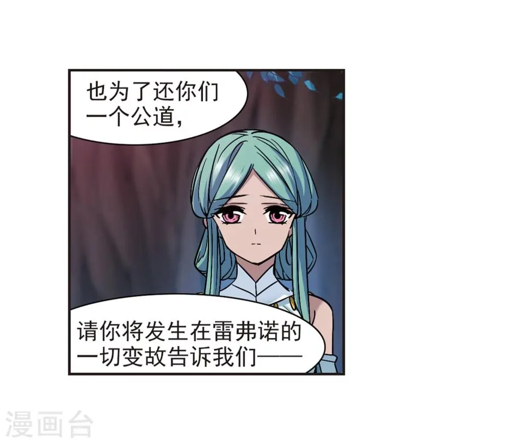 第335话 双生天使2 第38页