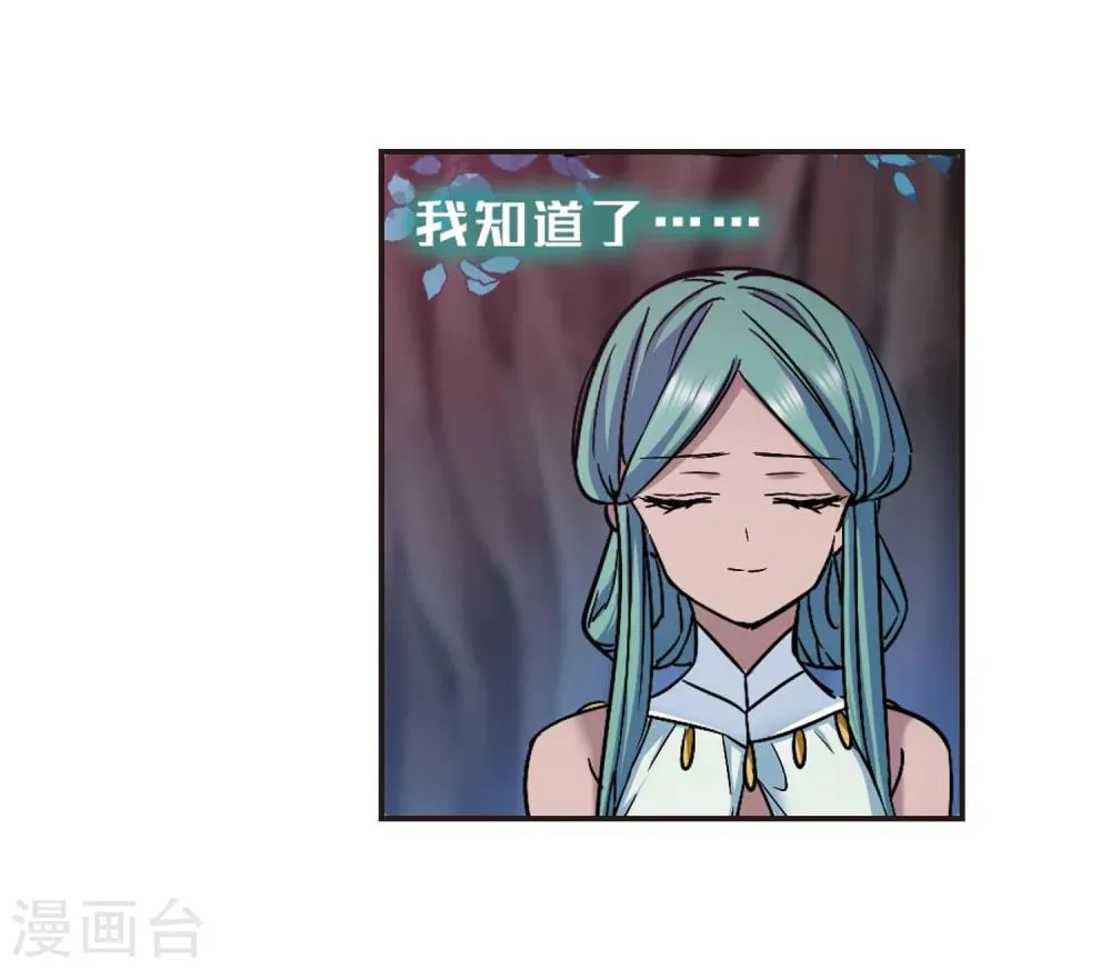 第335话 双生天使2 第39页