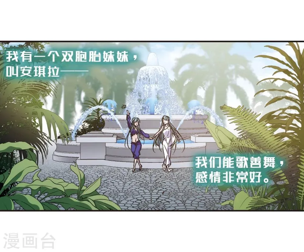 第335话 双生天使2 第40页