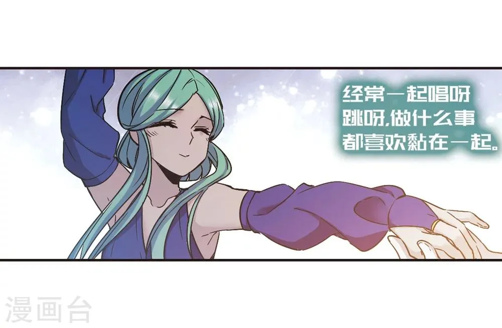 第335话 双生天使2 第41页