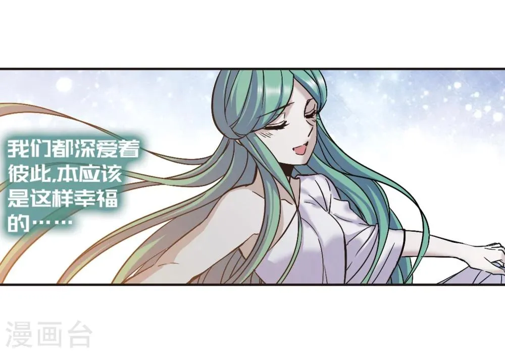 第335话 双生天使2 第42页
