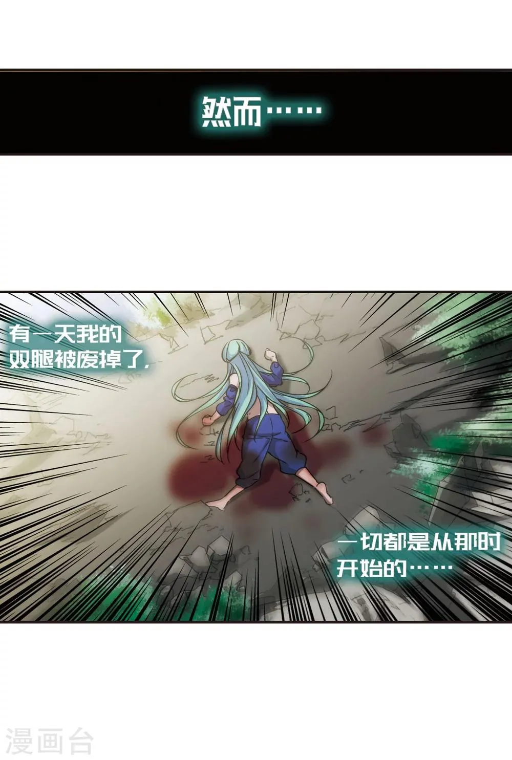 第335话 双生天使2 第43页