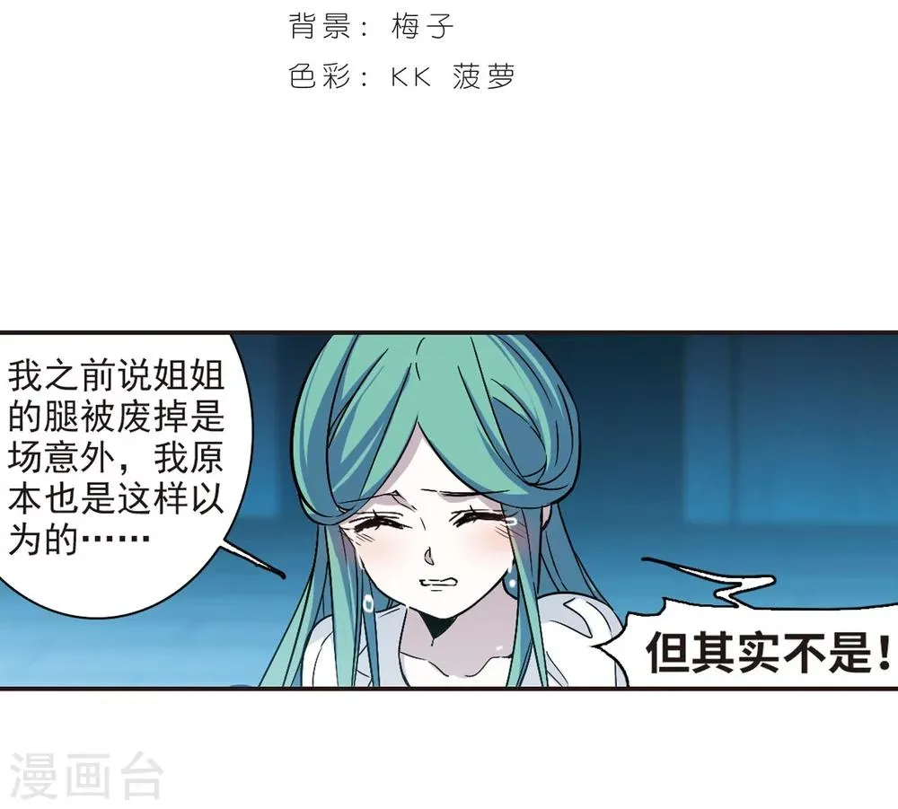 第336话 双生天使3 第2页