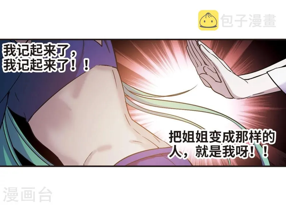 第336话 双生天使3 第3页