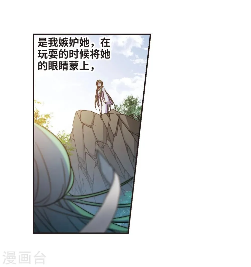 第336话 双生天使3 第4页