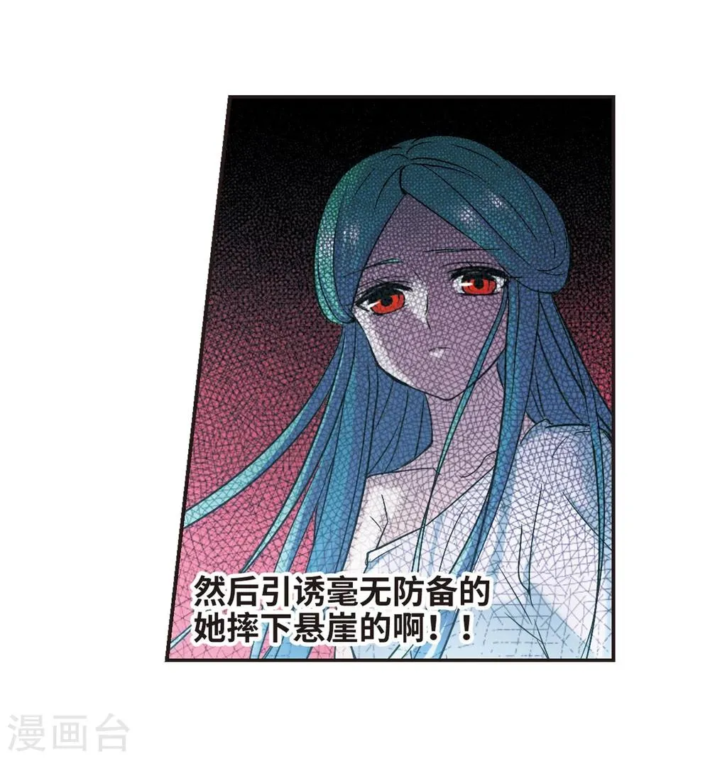 第336话 双生天使3 第5页