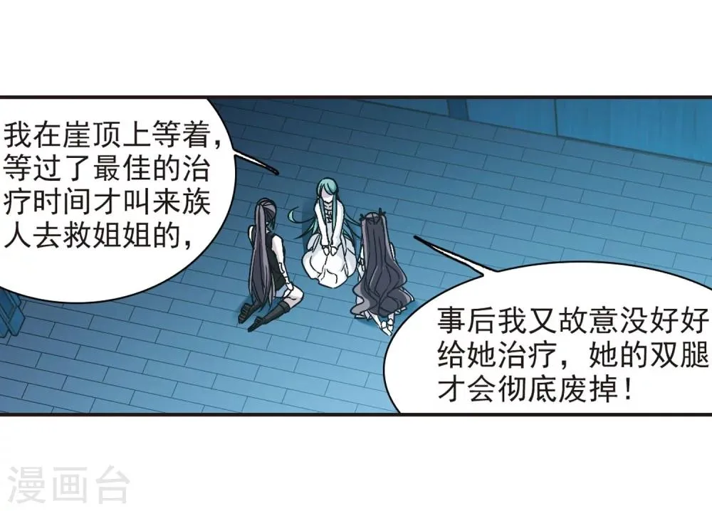 第336话 双生天使3 第7页