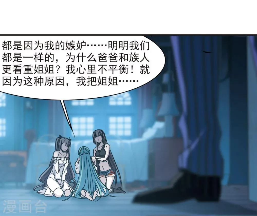 第336话 双生天使3 第8页