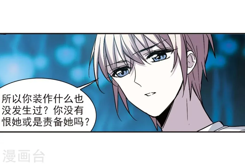 第336话 双生天使3 第10页